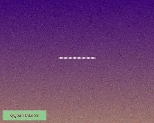 世界杯竞猜最新平台推荐与安全投注攻略全面解析指南助你轻松入门