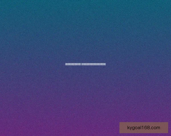 世界杯竞猜平台注册攻略 如何轻松加入并畅享精彩赛事预测体验 世界杯竞猜平台注册攻略 如何轻松加入并畅享精彩赛事预测体验