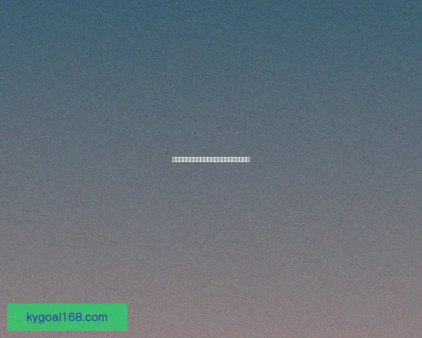 世界杯赛事全面竞猜预测深度解析与夺冠趋势剖析
