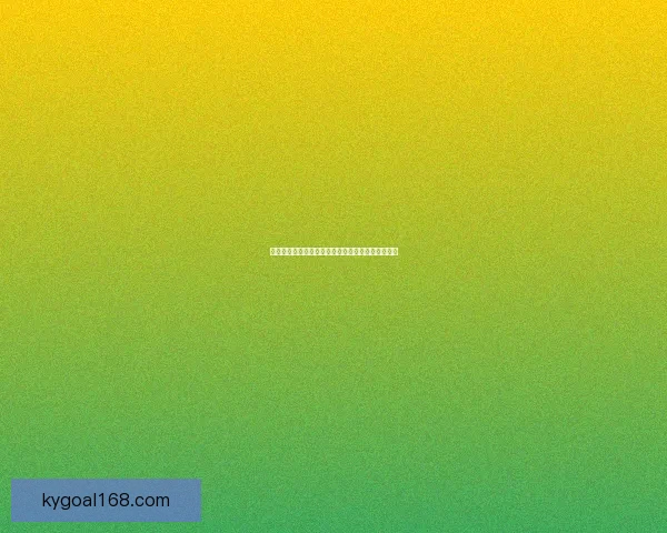 权威足球竞猜官网推荐全新玩法攻略与投注技巧解析