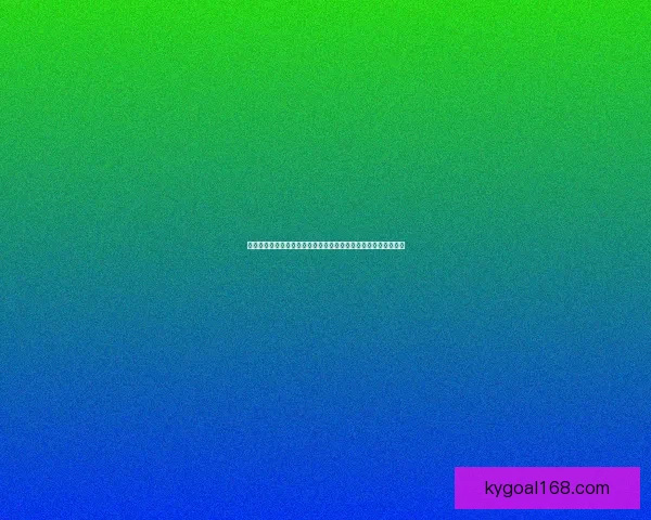 世界杯竞猜赛事推荐专家分析带你轻松预测比赛结果尽享赛事乐趣