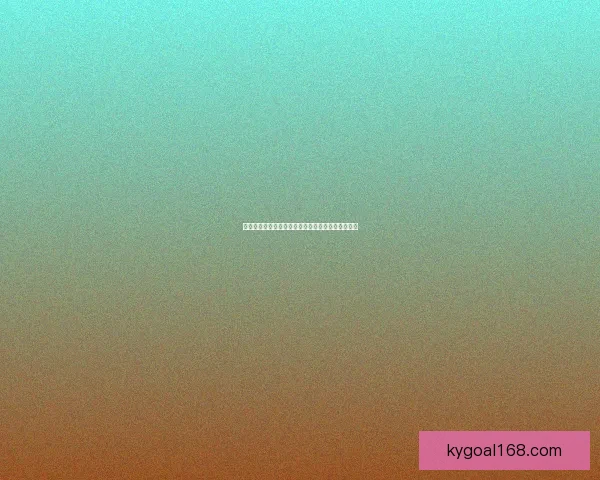 权威足球竞猜官网实时比分赔率全面解析与专家预测