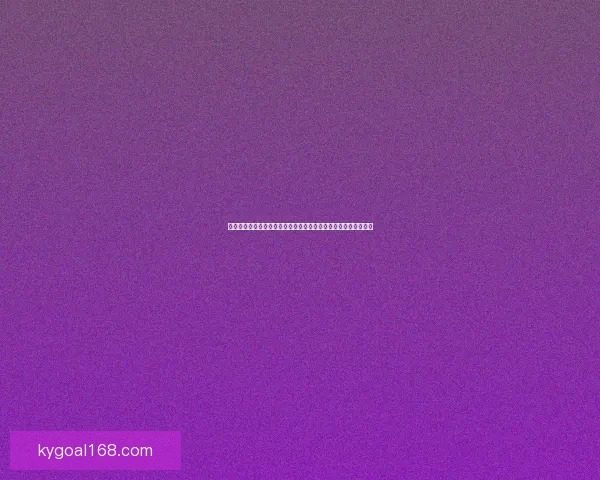 世界杯竞猜赛事推荐专家分析带你轻松预测比赛结果尽享赛事乐趣