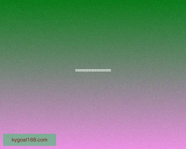 基于世界杯竞猜数据分析的赛事预测模型与策略研究