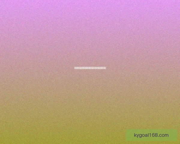 全球热门体育赛事竞猜平台全面解析与玩法攻略