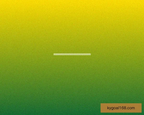 全球球迷齐聚世界杯竞猜游戏大厅畅享激情赛事预测互动盛宴全民狂欢