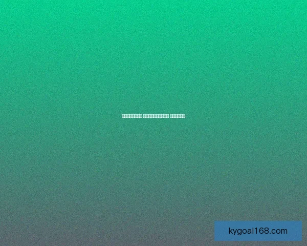 全面分析热门赛事 提供精准体育竞猜推荐 打造赢家秘籍