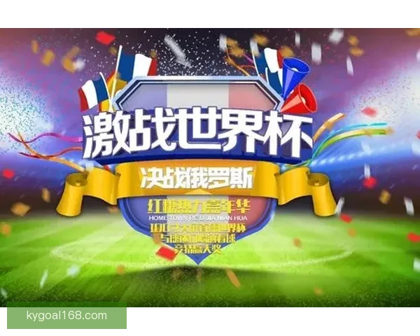 世界杯胜负竞猜平台带你畅享实时比分与精准预测乐趣