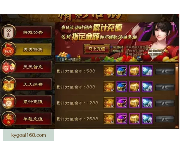 世界杯竞猜充值优惠活动全面开启参与即享豪礼和丰厚奖励